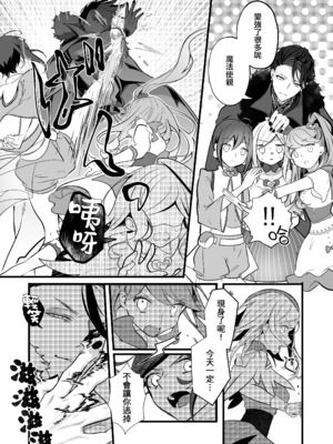 [子茶碗大盛り (ルボ)] さよなら魔法少女～敵幹部と私の極秘密会えっち～ [中国翻訳]_64_Goodbye_Magical_Girl_064