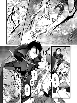 [子茶碗大盛り (ルボ)] さよなら魔法少女～敵幹部と私の極秘密会えっち～ [中国翻訳]_65_Goodbye_Magical_Girl_065