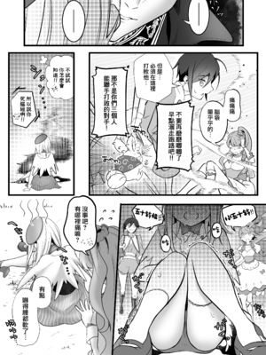 [子茶碗大盛り (ルボ)] さよなら魔法少女～敵幹部と私の極秘密会えっち～ [中国翻訳]_66_Goodbye_Magical_Girl_066