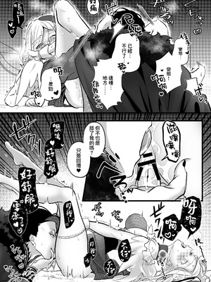 [子茶碗大盛り (ルボ)] さよなら魔法少女～敵幹部と私の極秘密会えっち～ [中国翻訳]_69_Goodbye_Magical_Girl_069