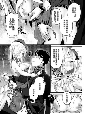 [子茶碗大盛り (ルボ)] さよなら魔法少女～敵幹部と私の極秘密会えっち～ [中国翻訳]_72_Goodbye_Magical_Girl_072