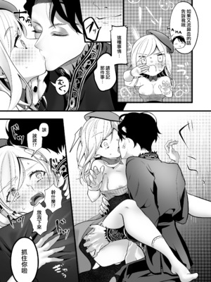 [子茶碗大盛り (ルボ)] さよなら魔法少女～敵幹部と私の極秘密会えっち～ [中国翻訳]_73_Goodbye_Magical_Girl_073