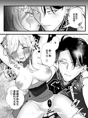 [子茶碗大盛り (ルボ)] さよなら魔法少女～敵幹部と私の極秘密会えっち～ [中国翻訳]_76_Goodbye_Magical_Girl_076