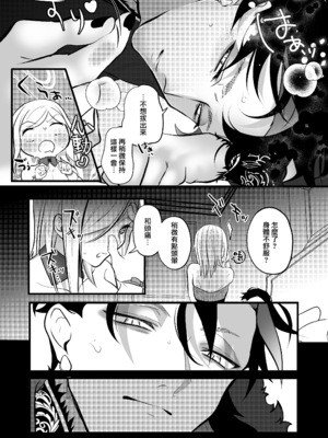 [子茶碗大盛り (ルボ)] さよなら魔法少女～敵幹部と私の極秘密会えっち～ [中国翻訳]_81_Goodbye_Magical_Girl_081