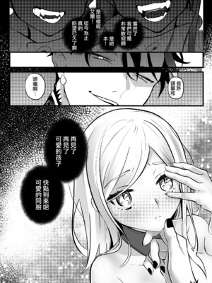 [子茶碗大盛り (ルボ)] さよなら魔法少女～敵幹部と私の極秘密会えっち～ [中国翻訳]_83_Goodbye_Magical_Girl_083