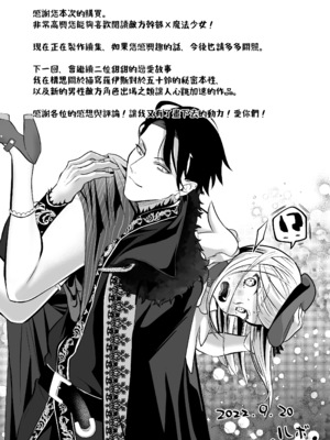 [子茶碗大盛り (ルボ)] さよなら魔法少女～敵幹部と私の極秘密会えっち～ [中国翻訳]_84_Goodbye_Magical_Girl_085