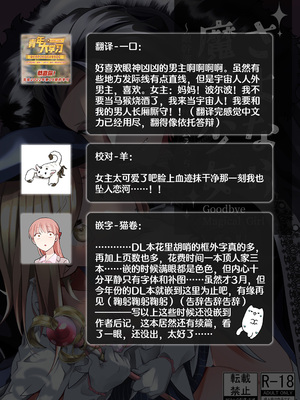 [子茶碗大盛り (ルボ)] さよなら魔法少女～敵幹部と私の極秘密会えっち～ [中国翻訳]_85_Goodbye_Magical_Girl_086_