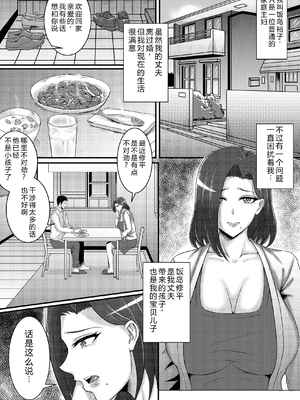 [桃色温泉] 僕のカノジョはお母さん [中国翻訳]_0002