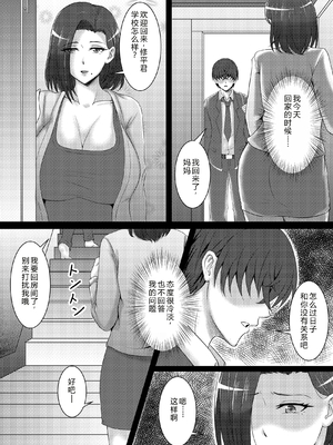 [桃色温泉] 僕のカノジョはお母さん [中国翻訳]_0003
