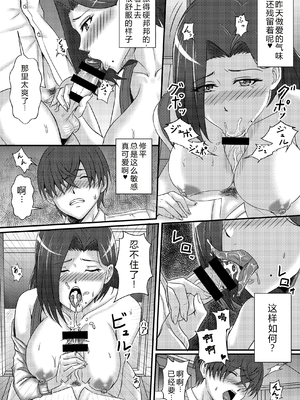 [桃色温泉] 僕のカノジョはお母さん [中国翻訳]_0022