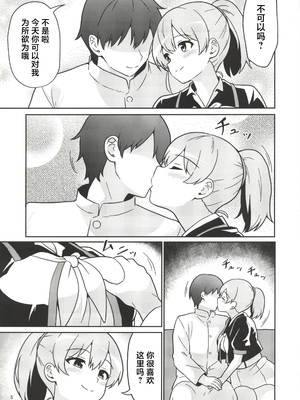 [禁漫漢化組](C107)[あんぷらりあ(ki-51)]イントレピッドさんのお宅でイチャイチャする話(-艦これ-)[中国翻訳]_00004