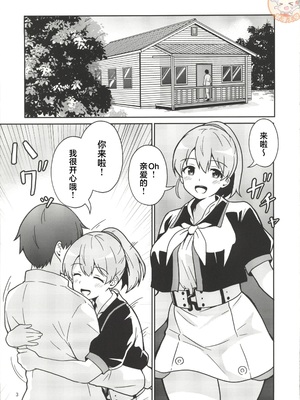 [禁漫漢化組](C107)[あんぷらりあ(ki-51)]イントレピッドさんのお宅でイチャイチャする話(-艦これ-)[中国翻訳]_00002
