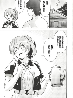 [禁漫漢化組](C107)[あんぷらりあ(ki-51)]イントレピッドさんのお宅でイチャイチャする話(-艦これ-)[中国翻訳]_00020