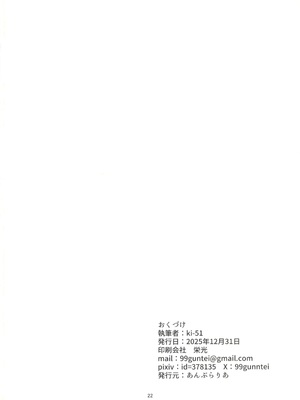 [禁漫漢化組](C107)[あんぷらりあ(ki-51)]イントレピッドさんのお宅でイチャイチャする話(-艦これ-)[中国翻訳]_00021