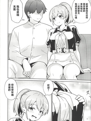 [禁漫漢化組](C107)[あんぷらりあ(ki-51)]イントレピッドさんのお宅でイチャイチャする話(-艦これ-)[中国翻訳]_00003