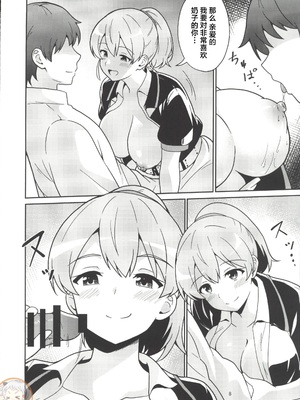 [禁漫漢化組](C107)[あんぷらりあ(ki-51)]イントレピッドさんのお宅でイチャイチャする話(-艦これ-)[中国翻訳]_00007