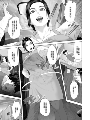 [灰同 (灰司)] 白薔薇伯母さんの秘めた、、、2話 弱点編 [中国翻訳]_0002