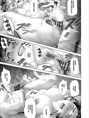 [灰同 (灰司)] 白薔薇伯母さんの秘めた、、、2話 弱点編 [中国翻訳]_0020