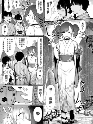 [無修正] [もすきーと音。 (ぐれーともす)] 文学少女は染められる3 [是小狐狸哦] [LKM渣嵌]__006