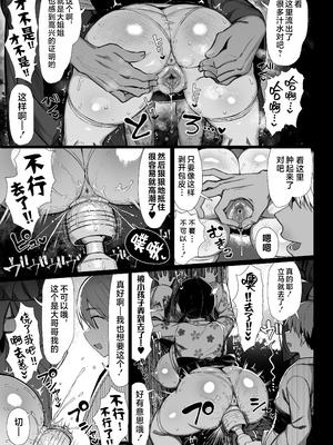 [無修正] [もすきーと音。 (ぐれーともす)] 文学少女は染められる3 [是小狐狸哦] [LKM渣嵌]__016