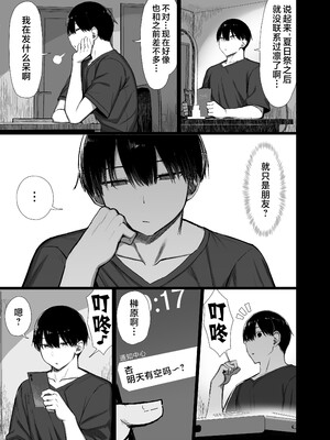 [無修正] [もすきーと音。 (ぐれーともす)] 文学少女は染められる3 [是小狐狸哦] [LKM渣嵌]__038