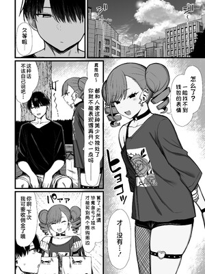 [無修正] [もすきーと音。 (ぐれーともす)] 文学少女は染められる3 [是小狐狸哦] [LKM渣嵌]__047