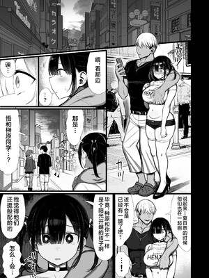 [無修正] [もすきーと音。 (ぐれーともす)] 文学少女は染められる3 [是小狐狸哦] [LKM渣嵌]__052