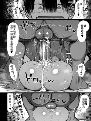 [無修正] [もすきーと音。 (ぐれーともす)] 文学少女は染められる3 [是小狐狸哦] [LKM渣嵌]__065