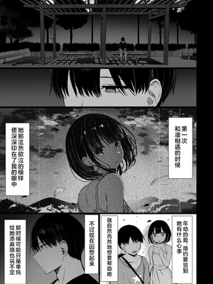 [無修正] [もすきーと音。 (ぐれーともす)] 文学少女は染められる3 [是小狐狸哦] [LKM渣嵌]__078