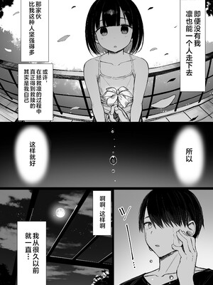 [無修正] [もすきーと音。 (ぐれーともす)] 文学少女は染められる3 [是小狐狸哦] [LKM渣嵌]__079
