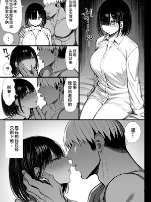 [無修正] [もすきーと音。 (ぐれーともす)] 文学少女は染められる3 [是小狐狸哦] [LKM渣嵌]__080