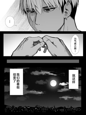 [無修正] [もすきーと音。 (ぐれーともす)] 文学少女は染められる3 [是小狐狸哦] [LKM渣嵌]__082