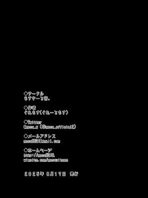 [無修正] [もすきーと音。 (ぐれーともす)] 文学少女は染められる3 [是小狐狸哦] [LKM渣嵌]__096