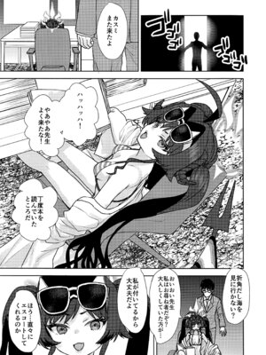 (C107) [Messiah Syndrome (句読点)] 水着のカスミとHなことする本 (ブルーアーカイブ)_03_ihvd