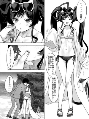 (C107) [Messiah Syndrome (句読点)] 水着のカスミとHなことする本 (ブルーアーカイブ)_05_qqkg