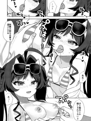 (C107) [Messiah Syndrome (句読点)] 水着のカスミとHなことする本 (ブルーアーカイブ)_06_oetn