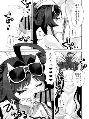 (C107) [Messiah Syndrome (句読点)] 水着のカスミとHなことする本 (ブルーアーカイブ)_13_faig