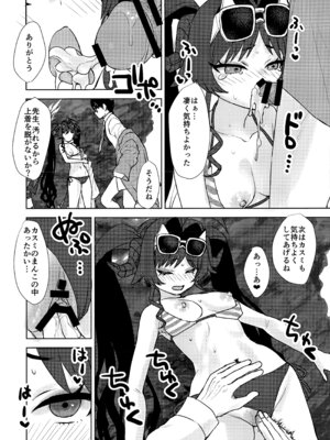 (C107) [Messiah Syndrome (句読点)] 水着のカスミとHなことする本 (ブルーアーカイブ)_14_qnlo