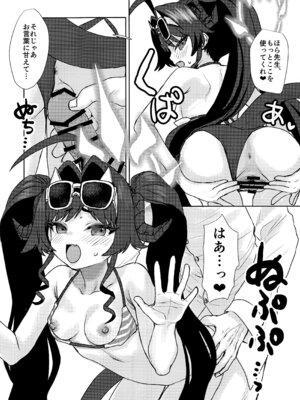 (C107) [Messiah Syndrome (句読点)] 水着のカスミとHなことする本 (ブルーアーカイブ)_20_vllb