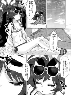 (C107) [Messiah Syndrome (句読点)] 水着のカスミとHなことする本 (ブルーアーカイブ)_27_vbgy