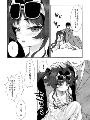 (C107) [Messiah Syndrome (句読点)] 水着のカスミとHなことする本 (ブルーアーカイブ)_28_xuvm