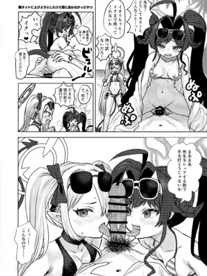 (C107) [Messiah Syndrome (句読点)] 水着のカスミとHなことする本 (ブルーアーカイブ)_29_untl