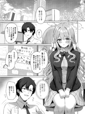 (C107) [Twilight Road (ともー)] これは全部先生のせいですから。 (ブルーアーカイブ)_02_khyg