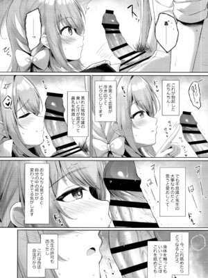 (C107) [Twilight Road (ともー)] これは全部先生のせいですから。 (ブルーアーカイブ)_07_wvui