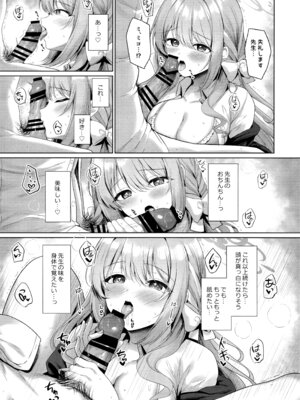 (C107) [Twilight Road (ともー)] これは全部先生のせいですから。 (ブルーアーカイブ)_08_goly