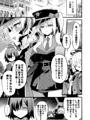 (C107) [みらくるバーン (比宮じょーず)] イブキとい～っぱいシようねっ♡ (ブルーアーカイブ)_04_pumf