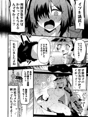 (C107) [みらくるバーン (比宮じょーず)] イブキとい～っぱいシようねっ♡ (ブルーアーカイブ)_05_cojm