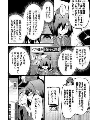 (C107) [みらくるバーン (比宮じょーず)] イブキとい～っぱいシようねっ♡ (ブルーアーカイブ)_07_kaph