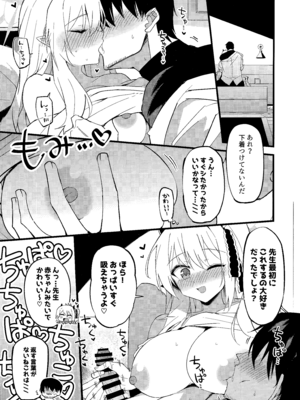 (C107) [みらくるバーン (比宮じょーず)] イブキとい～っぱいシようねっ♡ (ブルーアーカイブ)_10_ckyc