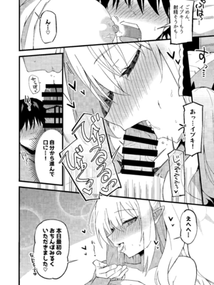 (C107) [みらくるバーン (比宮じょーず)] イブキとい～っぱいシようねっ♡ (ブルーアーカイブ)_11_fcvf